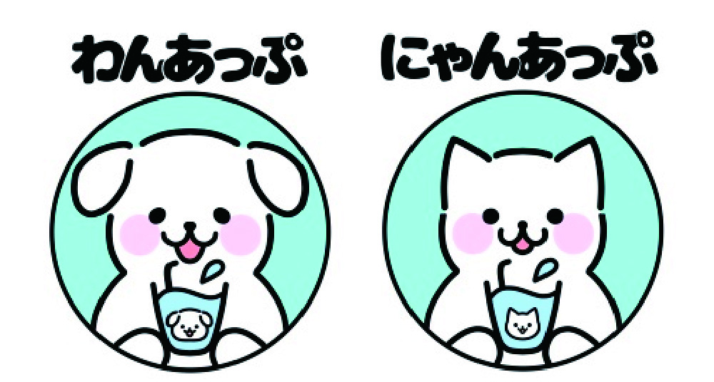 わんあっぷ・にゃんあっぷ公式サイト